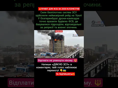 💥ПРИВІТ ДЛЯ ФСБ ЗА 2000 КІЛОМЕТРІВ! #military #war #ukraine #зсу #ukraine