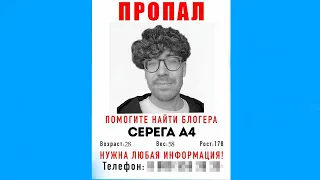SERGEY KANAL A4'TEN AYRILDI MI? NEREYE KAYBOLDU?