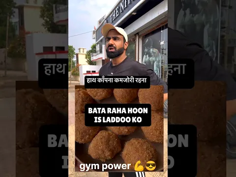हाथ काँपना कमजोरी रहना #gym #motivation #gymequipemnt #gymexercises #gymlife #gymexcercise