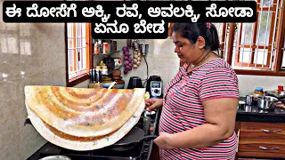 ಹತ್ತಿಯಂತೆ ಮೃದು, ಕ್ರಿಸ್ಪಿ ಬೆಳಿಗ್ಗಿನ ತಿಂಡಿ ದಿಡೀರಾಗಿ ರೆಡಿ | No Rice,Rava,Soda,Eno Healthy Breakfast 022