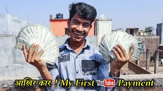 My First Payment From YouTube 💸💸#myfirstpayment #youtubeincome