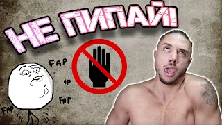 МАСТУРБАЦИЯТА - МИТОВЕ И ЛЕГЕНДИ!