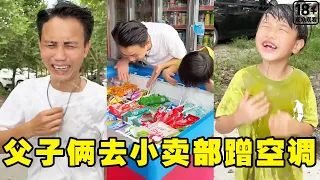 爸爸不让孩子在家吹空调，到户外散步，这也太热了！【潼潼的一家】#搞笑