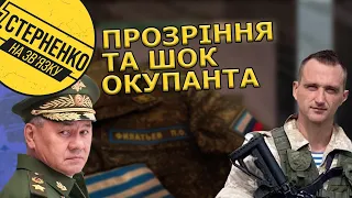 Шойгу нас зрадив - скандальне інтерв‘ю окупанта, що повернувся з України