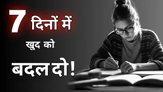 7 Days Challenge Every Youth MUST WATCH This Powerful Motivation Video | Motivational Story |