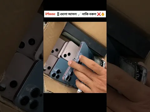 iPhone 📱গুলো আসল ✅ নাকি নকল ❌🔥। iPhone 📱😱 #shorts #viral #iphone