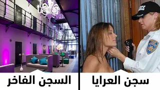 أكثر 10 سجون غير عادية في العالم.. لن تصدق أنها موجودة بالفعل !!