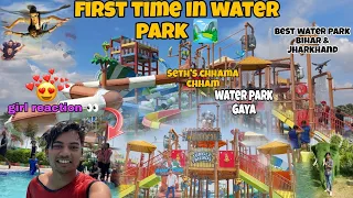 First time in water park Bodhgaya | seth chhama chham waterpark 🏞️ Bihar & jharkhand # vlog