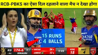 Royal Challengers Bangalore Vs Punjab Kings Full Match Highlights | RCB VS PBKS HIGHLIGHTS | SIRAJ