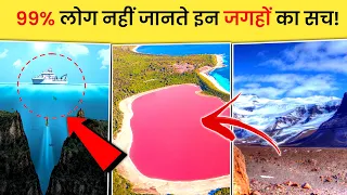 99% People Do Not Know The Real Truth About These Places!😱😳