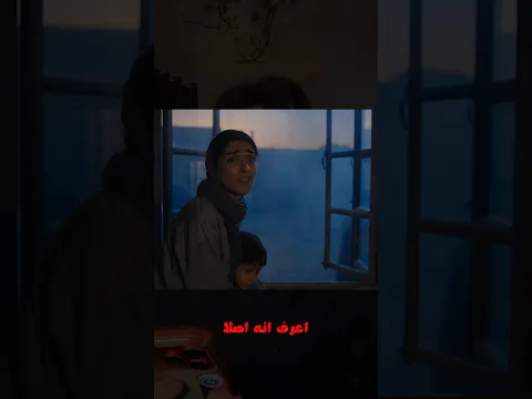 لا تطلع بعد المغرب من البيت 🔞