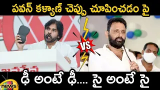 Heated Argument Between Pawan Kalyan And Kodali Nani | Janasena Vs YCP | AP Latest News | Mango News