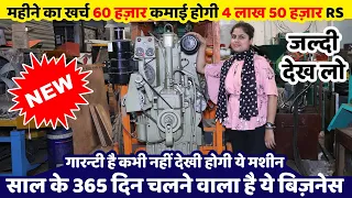 कमाओ 4 लाख 35 हज़ार सालाना वो भी घर से 🔥😍 new business Ideas 2021 | small business Ideas | new ideas