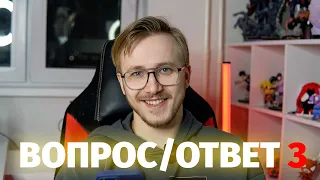 БОЖЕСТВЕННЫЙ ВОПРОС ОТВЕТ | 3 ЧАСТЬ