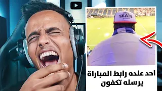إذا ضحكتني أعطيك ايفون13📱🔥(مستحيل أضحك😡)