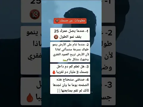 معلومات علم النفس #shortvideo #اكسبلور #shorts #لايك #shortviral #المغرب #trending #الجزائر #viral