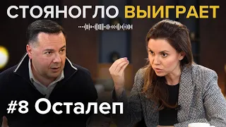 Осталеп: провал референдума, ненависть в обществе, победа Стояногло
