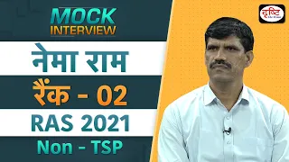 RAS Topper Nema Ram | Mock Interview | @drishtiras
