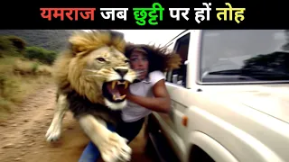 यमराज जब छुट्टी पर थे तो मौत को ऐसे चकमा दिया ||#LuckiestPeopleCaughtOnCamera