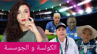 كأس إفريقيا: صفية بلمان || المدرب الطانزاني || ردة فعل الإعلام الشاشايري على فوز المغرب