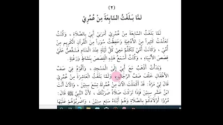 القراءة الراشدة الدرس الثاني.