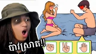 លេងប៉ាវ អ្នកណាចាញ់ ស្រា.....ត !!! 😲🤩