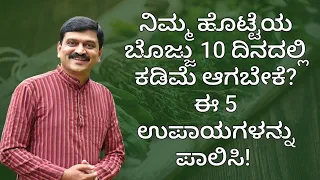CENTRAL OBESITY | 5 REMEDIES | DR VENKATRAMANA HEGDE | VEDA WELLNESS CENTER | NISARGA MANE