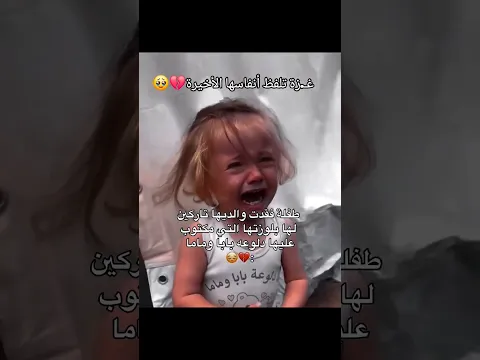 🛑بسبب الابـ ـلاغ الدائم من الناس الذين تزعـ ـجهم اخبار غـ ـۯة، تم تقـ ـييد الصـ ـفحة