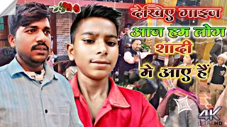 MY NEW VLOG 🙏देखिए गाईज़ आ‌ज हम लोग शादी में आए हैं❤️🥰@RAJDHANIMUSIC_777  PLEASE SPORT ME 🙏❤️