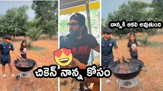 Allu Arha & Ayaan Cooking Chikcen For Allu Arjun | #Alluarjun