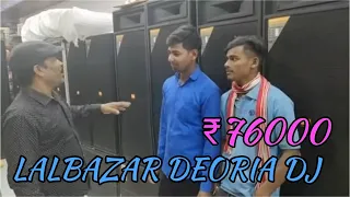 BHARAT ELECTRONICS BEST NEW DJ SYSTEM 4 TOP CA12 AMPLIFIER ₹76000 LALBAZAR DEORIA DJ