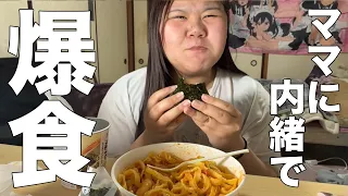 何も気にせず食べる深夜コンビニ飯が幸せなんだが！！！