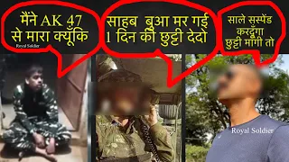 साहब बुआ मर गई 1 दिन की छुट्टी देदो ! साले सस्पेंड कर दूँगा दोबारा फ़ोन किया तो । Royal Soldier