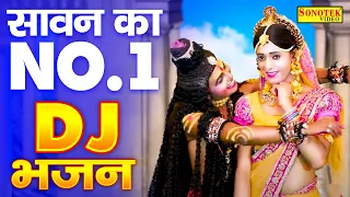 सावन स्पेशल DJ कावड़ भजन | सावन का रंग चढ़ गया |  Sawan DJ Shiv Bhajans | Bholenath Songs