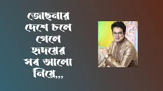 "আমার হৃদয়ের সব আলো নিয়ে তুমি চলে গেলে জোছনার দেশে", #তুমি শুধু তুমি #তোমায় খুঁজে পাই,