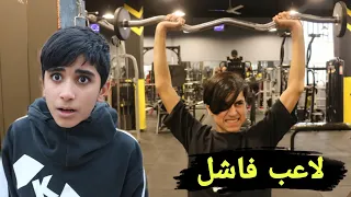 فلم قصير رضاوي لاعب كمال اجسام فاشل 💔قصه واقعيه