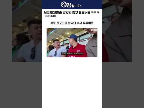 서로 하꼬인줄 알았던 유튜버들의 정체 ㅋㅋㅋ