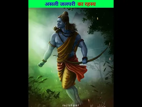 रामायण में भी मौजूद थी जलपरी 😮 asli jalpari #shorts #mystery