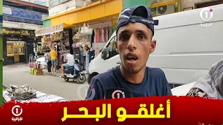 سكان ولاية عنابة يطالبون بغلق الشواطئ قبل الوقوع  الكارثة.." أغلقو البحر مليح لينا"
