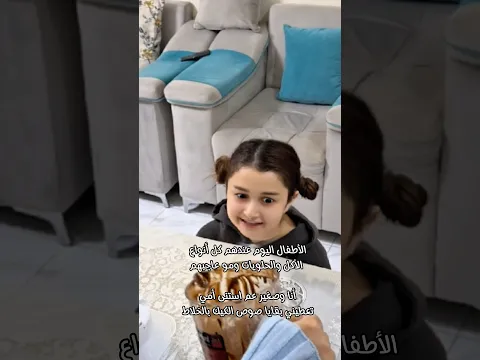 مين كان ياكلهم 😂😍 #لبنى_الصغيرة #لبنى_حرب