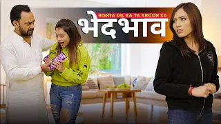 BHEDBHAV - Rishta Dil Ka ya Khoon Ka | Ahana Goyal