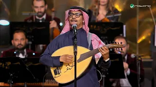 رابح صقر - كل ما اهتز عودك | ليلة الامير سعود بن عبدالله