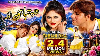 Shaba Tabahi Oka | Arbaz Khan & Sobia khan | Pashto Song | Pashto Song | Pashto HD Song