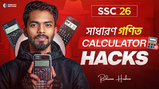 🔥 Math Calculator Hacks for SSC 2026 || Casio 991 ES & 991 EX || SSC 26 || Redwan Hushen 