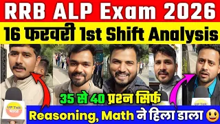 RRB ALP Exam Analysis 2026 | 1st Shift Analysis 16 February 2026। alp exam analysis today | alp