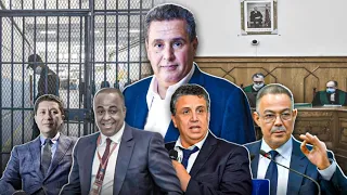 قضية وهبي والناصيري والبعيوي + عزيز أخنوش ينتظره السجن