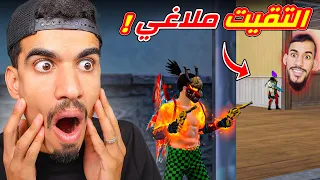 التقيت ملاغي في البيك 🔥