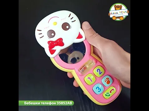 Бебешки телефон 35852AB Коте и мече | Five Star