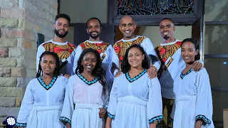 መንፈስ ቅዱስ | የኢትዮጵያ ካቶሊክ ካሪዝማቲክ መዘምራን | 2014 ዓ.ም.