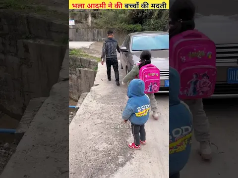 भला आदमी ने की बच्चे की मदत😎 | moral story hindi | short motivation story #shorts #moralstory